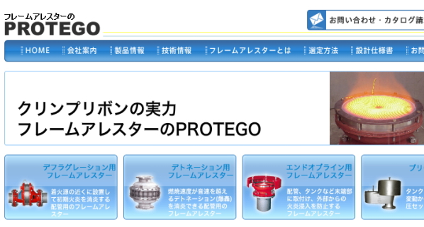 protego_page_image.jpg